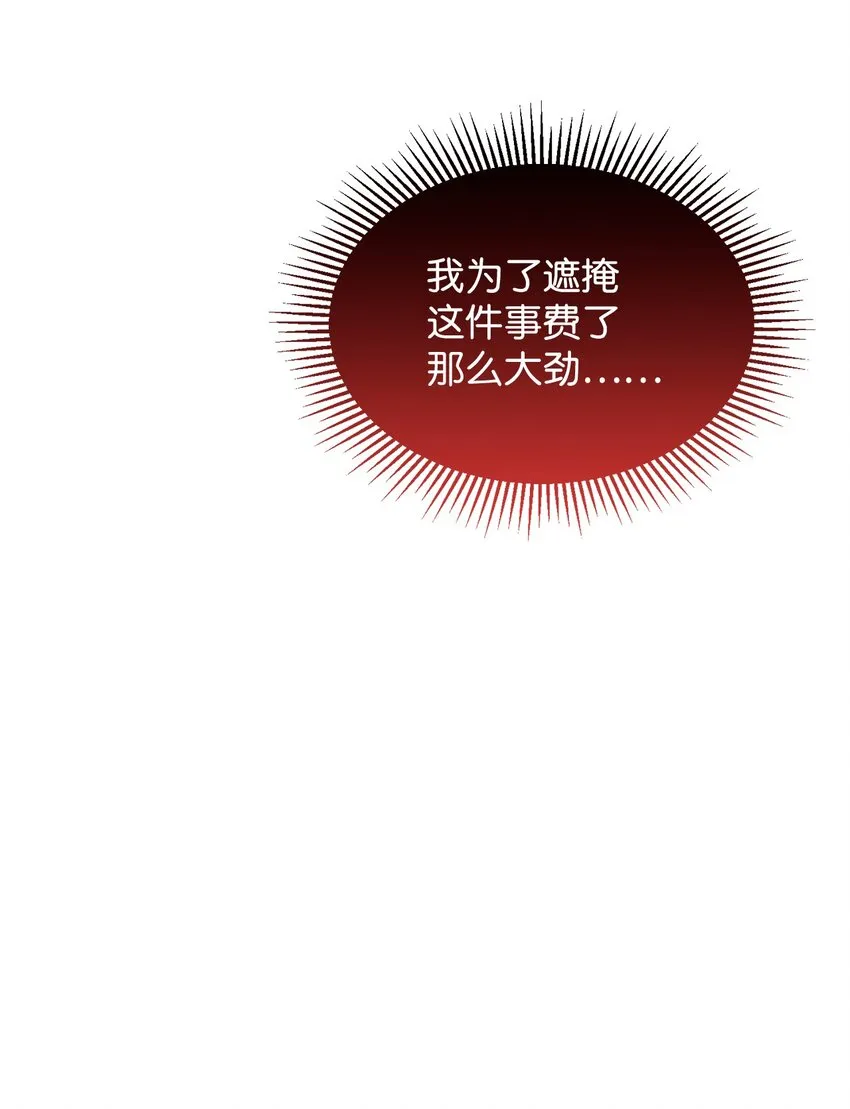 13 针锋相对 第31页