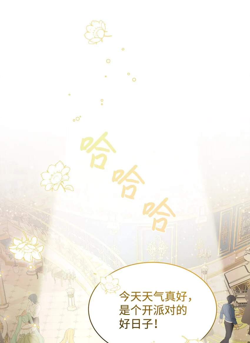 13 针锋相对 第33页