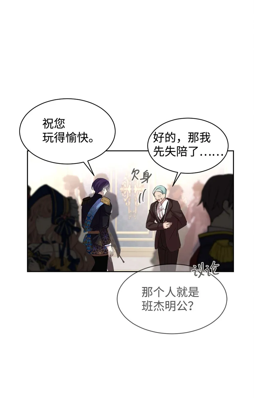 13 针锋相对 第35页