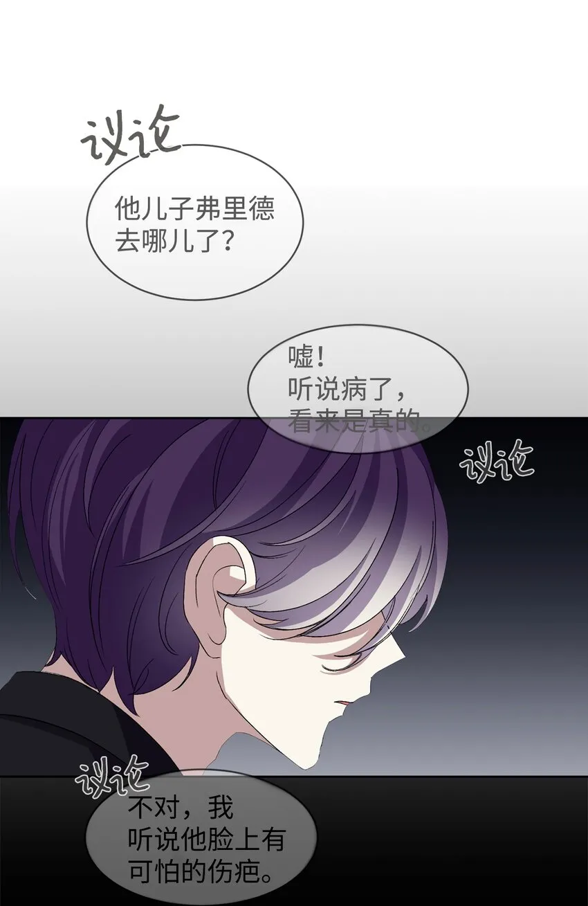 13 针锋相对 第36页