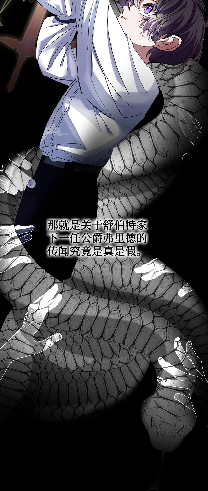 13 针锋相对 第39页