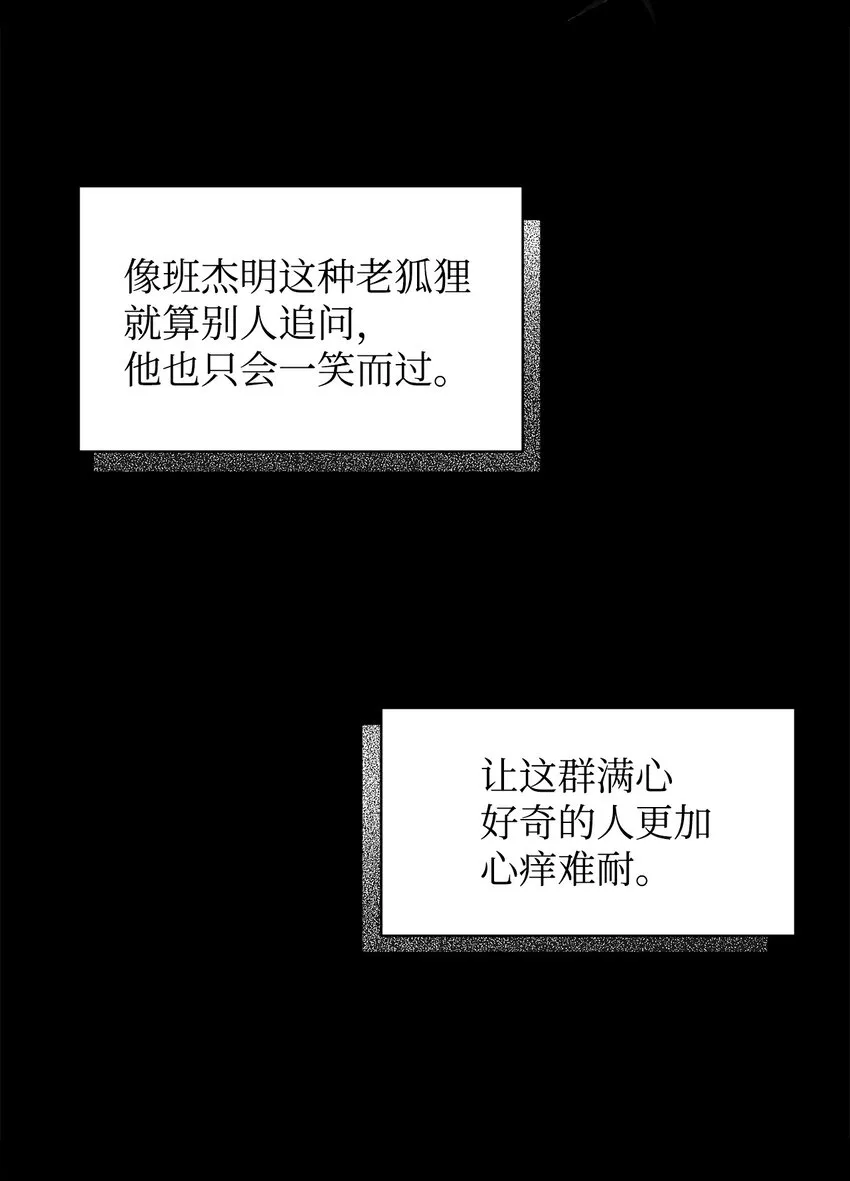 13 针锋相对 第40页