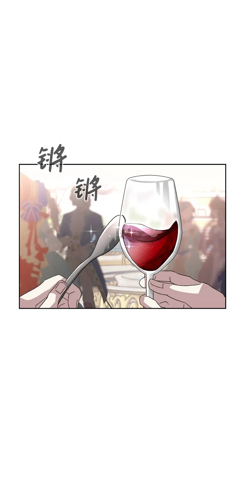 13 针锋相对 第42页