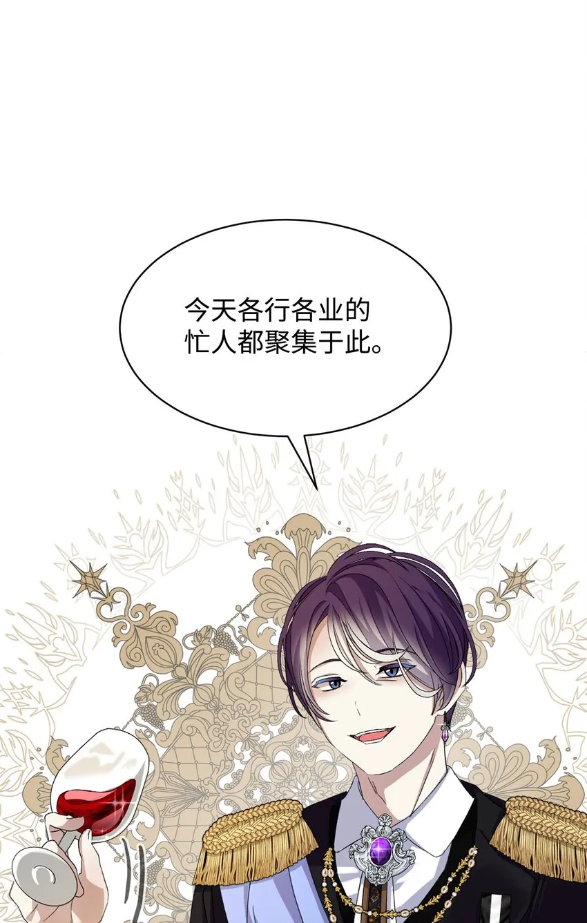 13 针锋相对 第43页