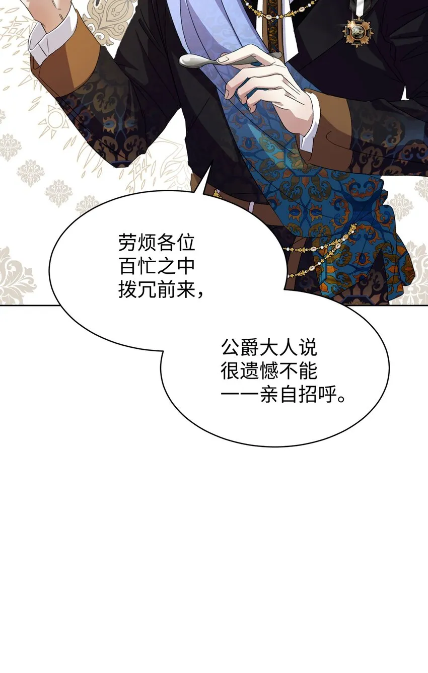 13 针锋相对 第44页