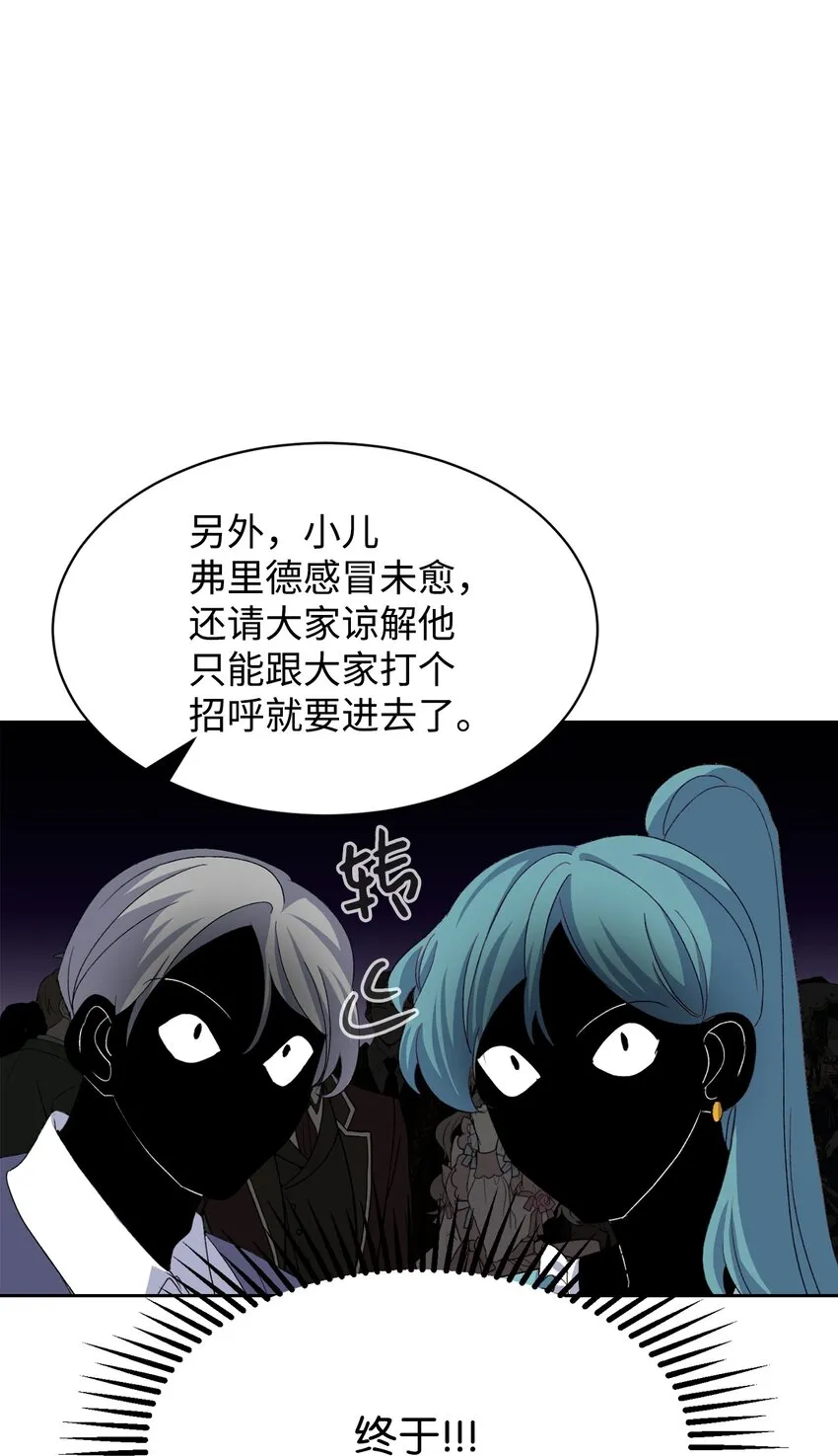 13 针锋相对 第45页