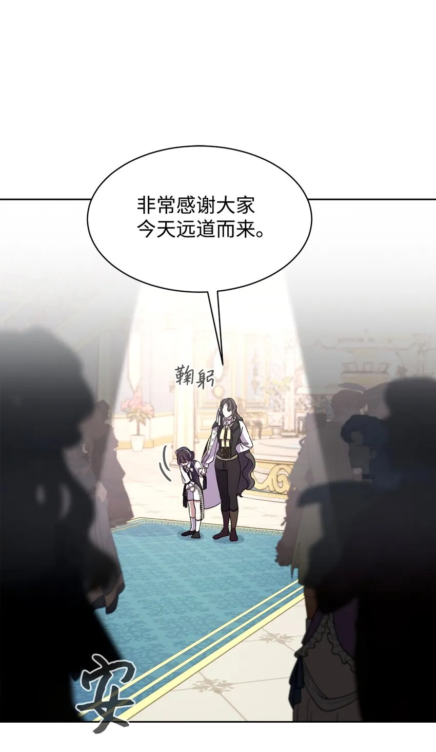 13 针锋相对 第51页