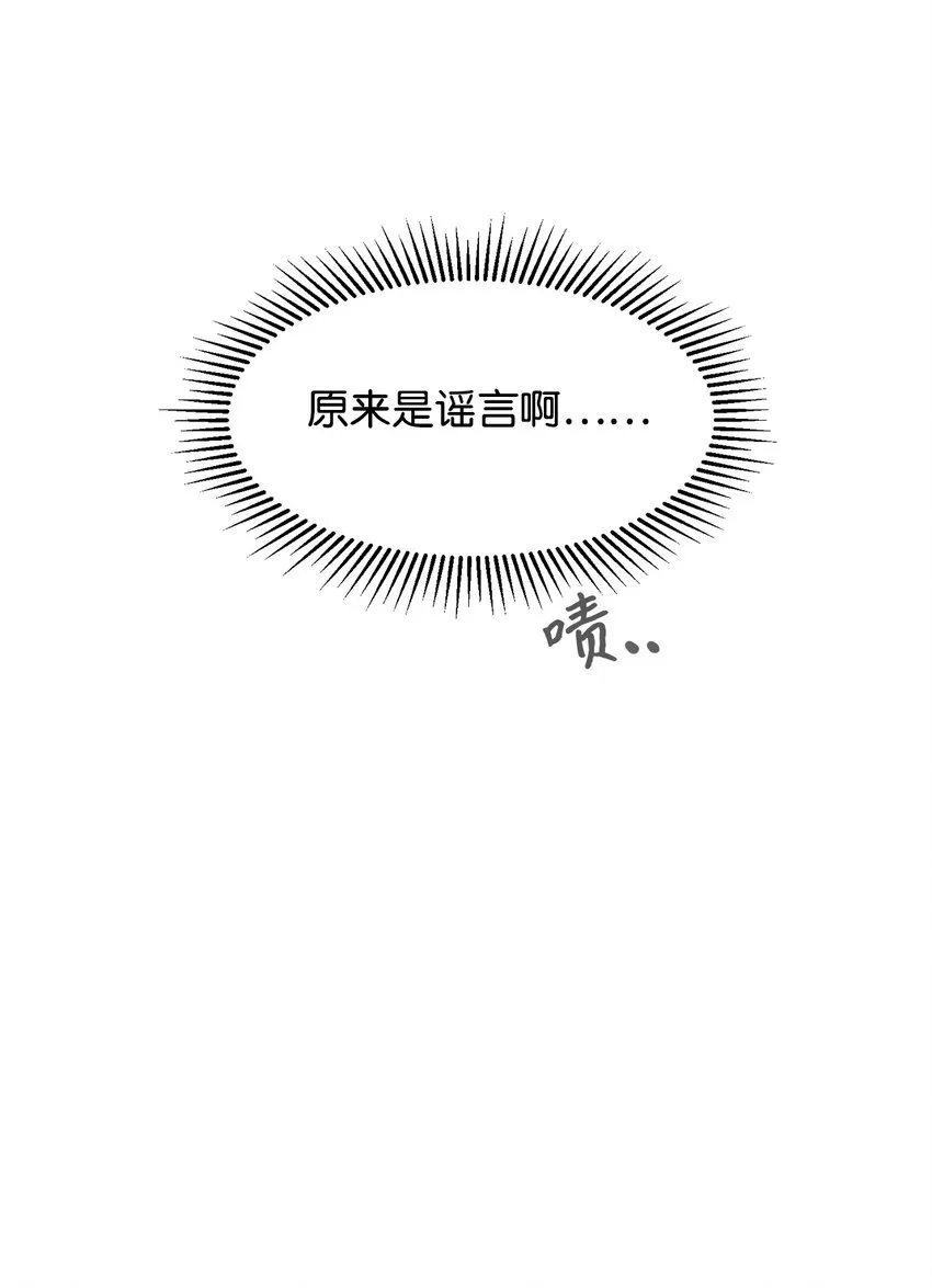 13 针锋相对 第53页