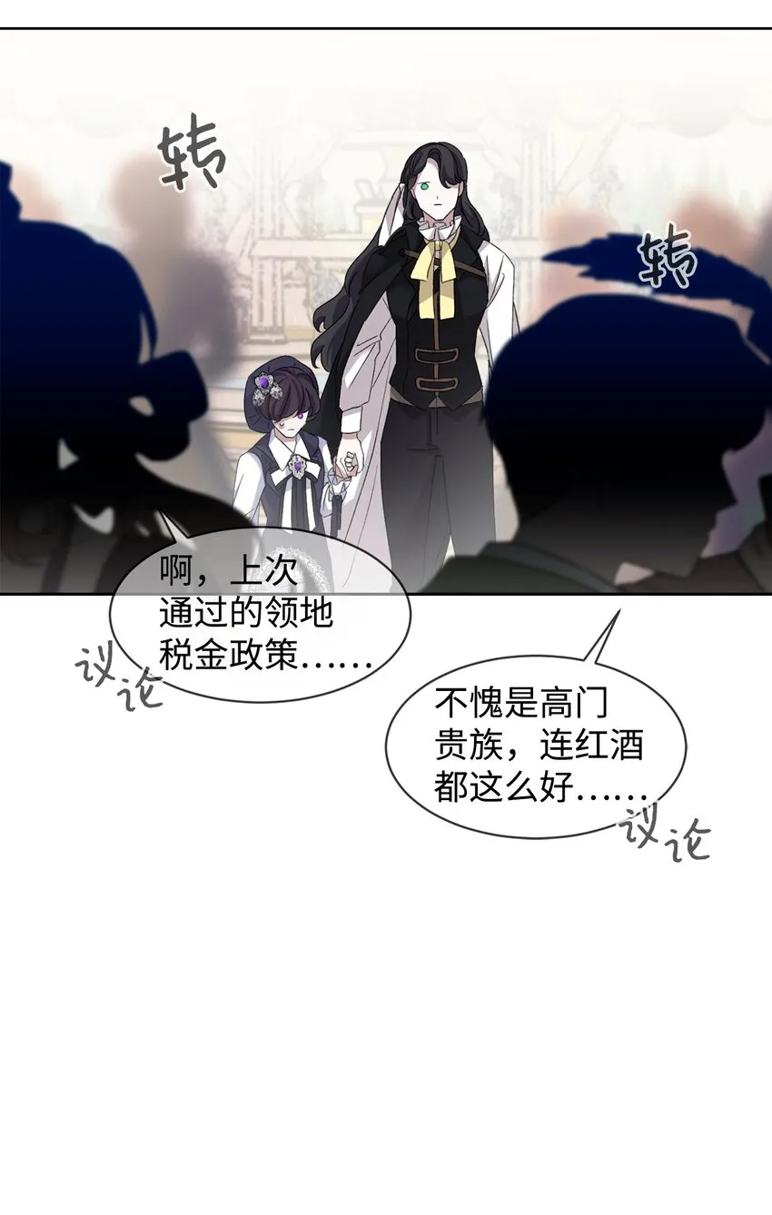 13 针锋相对 第54页