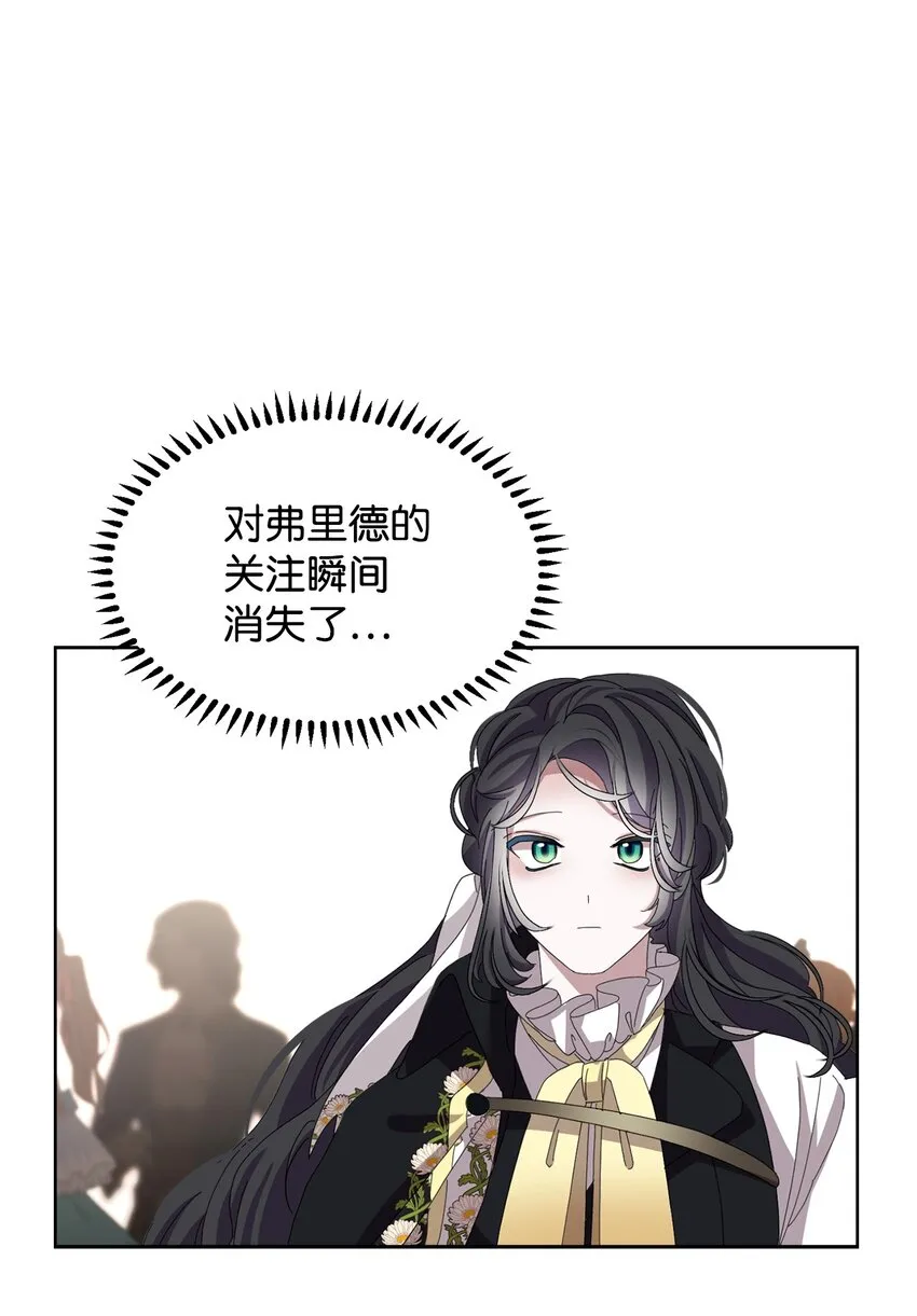 13 针锋相对 第55页