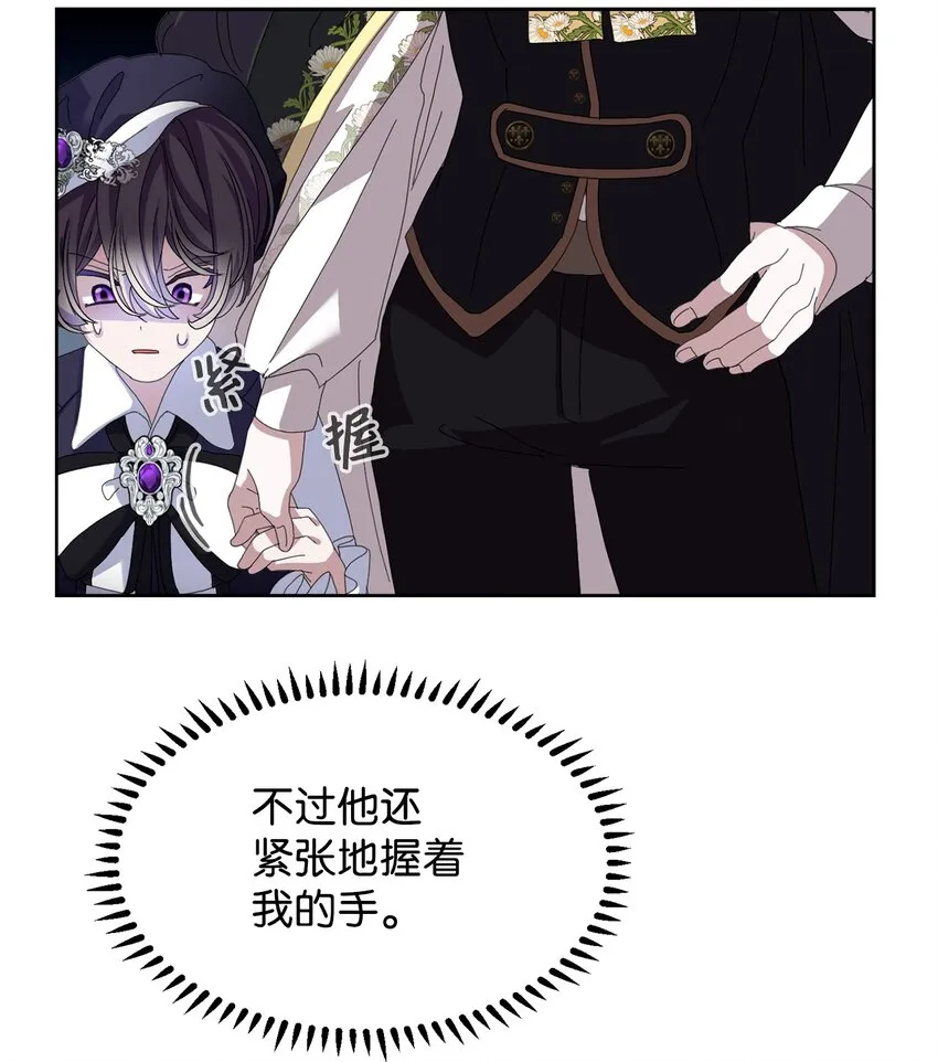 13 针锋相对 第56页