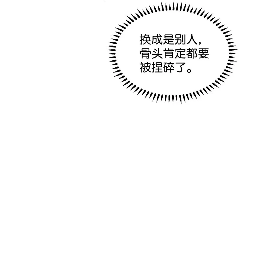 13 针锋相对 第57页
