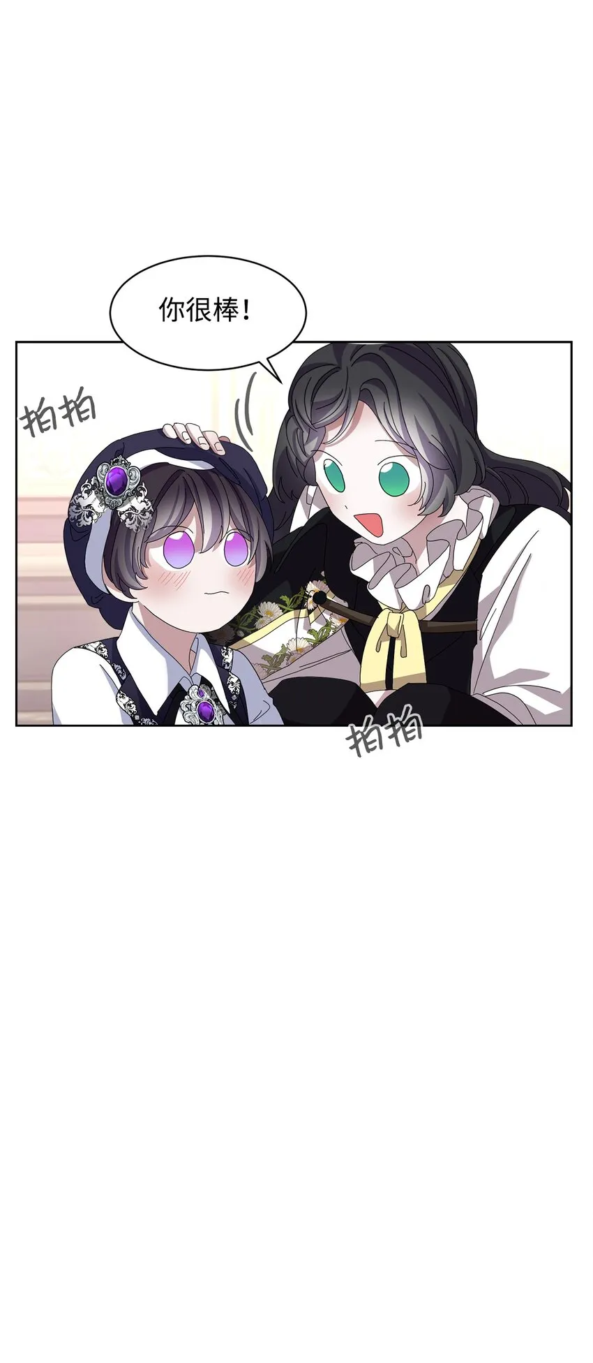 13 针锋相对 第61页