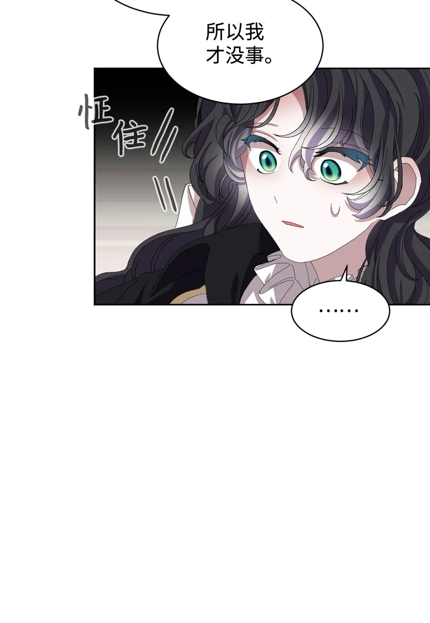 13 针锋相对 第63页
