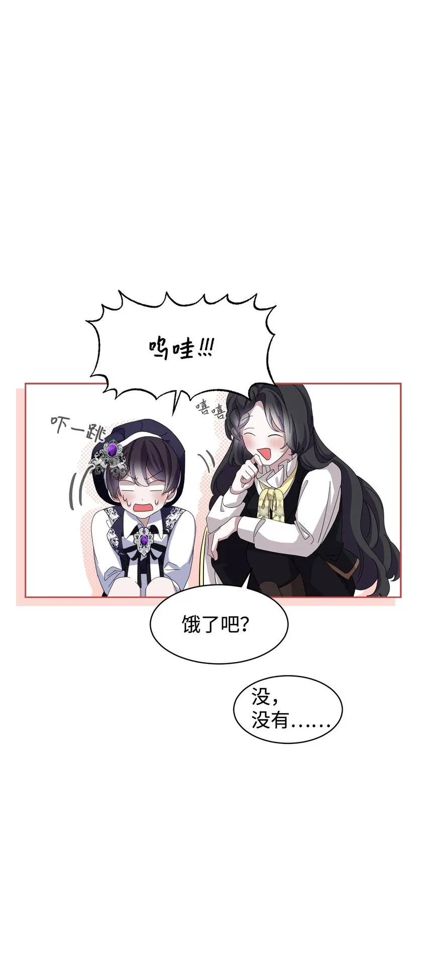 13 针锋相对 第65页