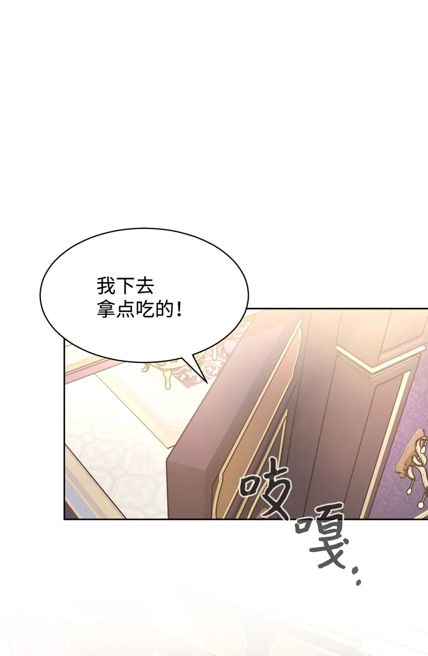 13 针锋相对 第66页