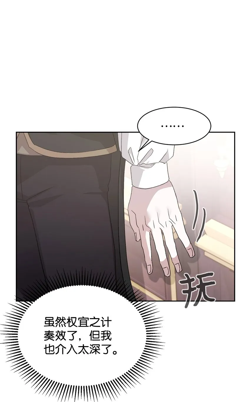 13 针锋相对 第68页