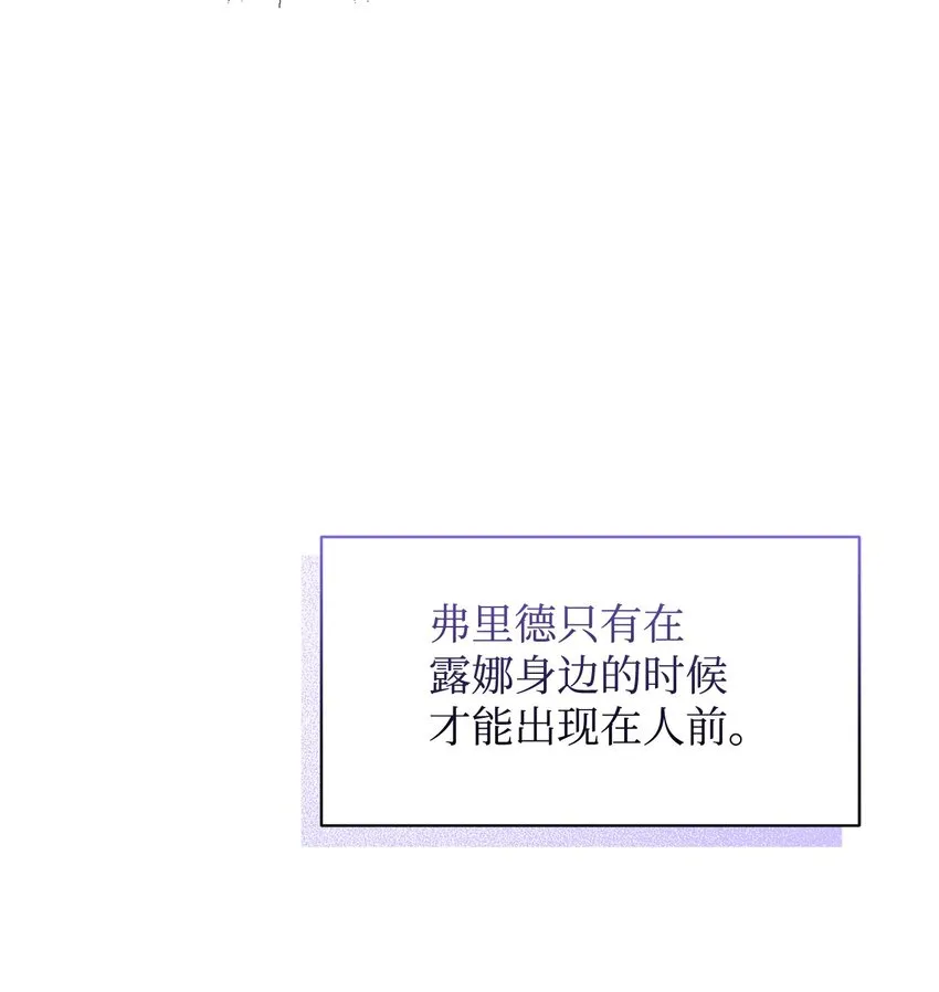 13 针锋相对 第69页