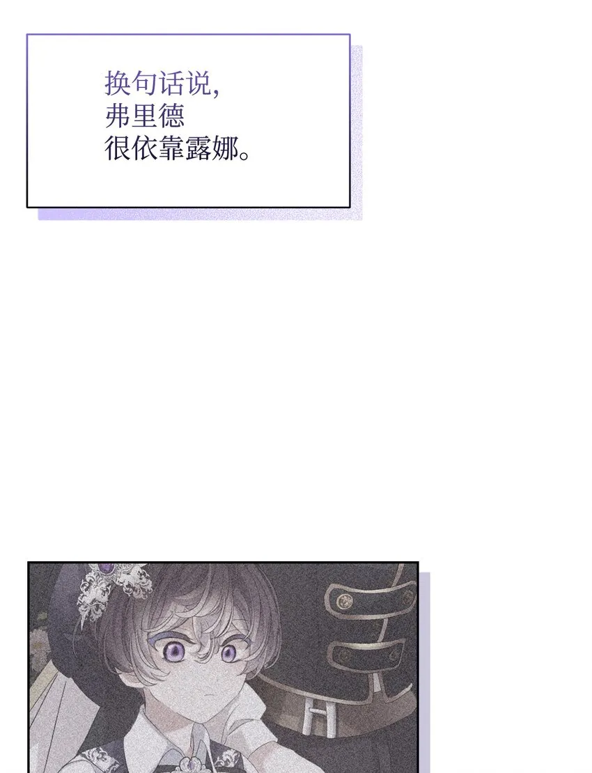 13 针锋相对 第70页