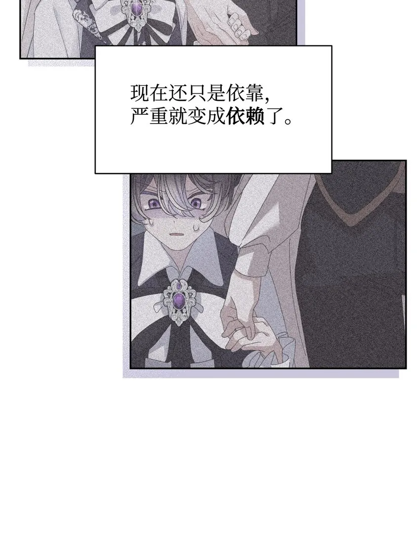 13 针锋相对 第71页