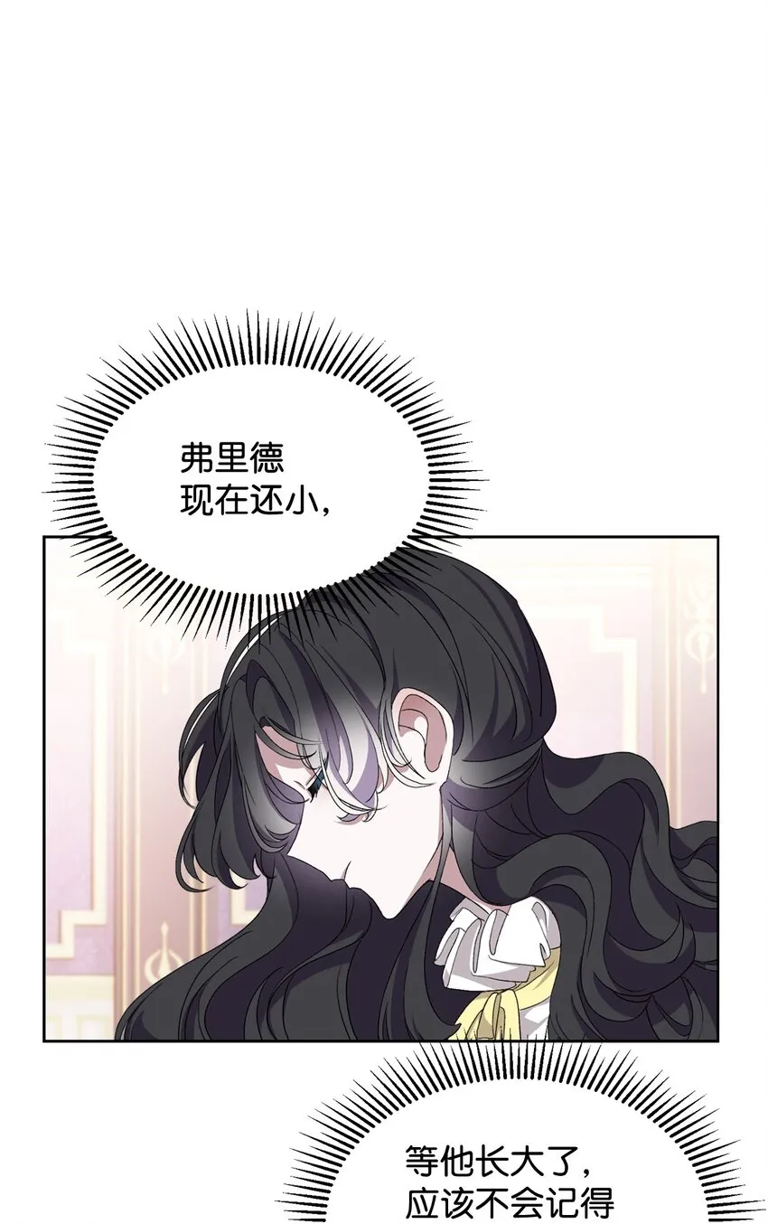 13 针锋相对 第72页