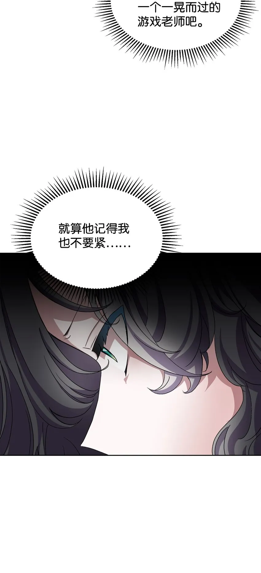 13 针锋相对 第73页