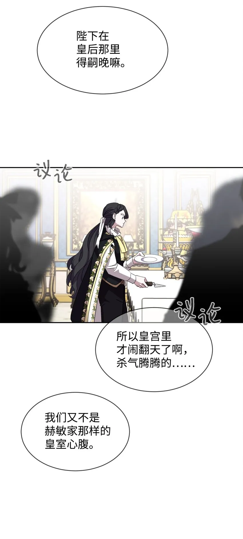 13 针锋相对 第78页