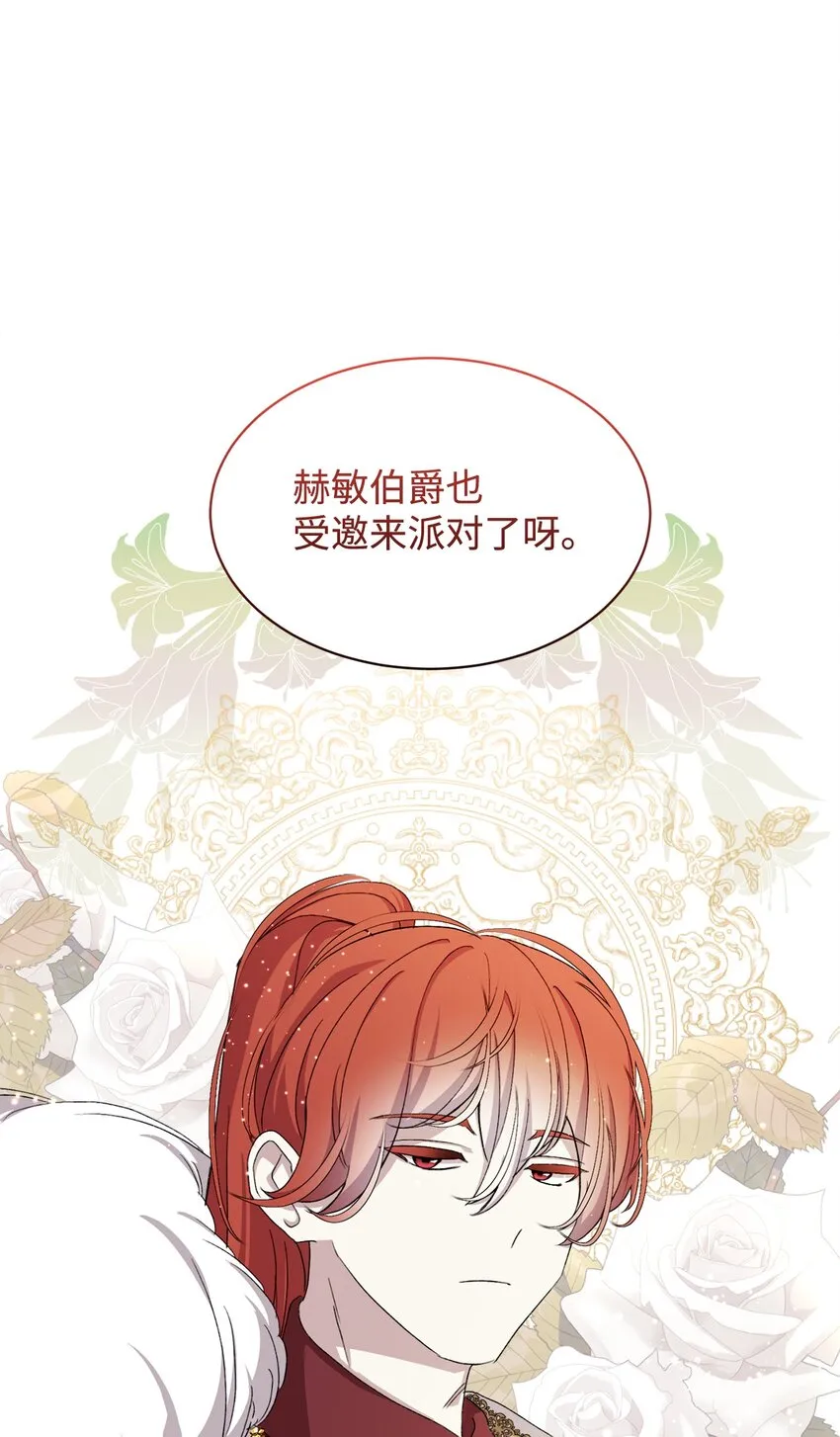 13 针锋相对 第81页