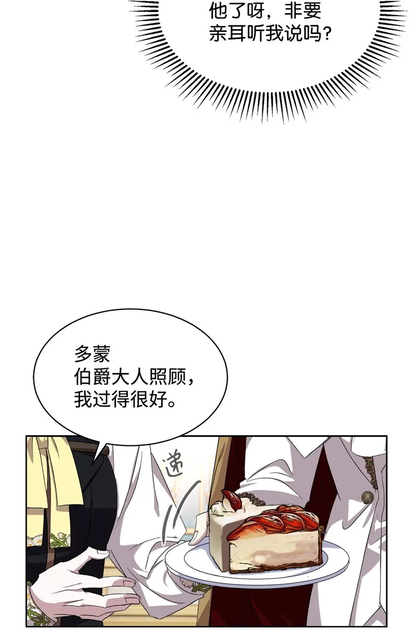 13 针锋相对 第84页
