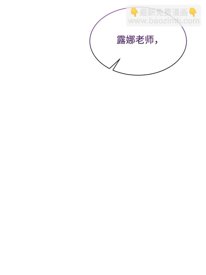13 针锋相对 第85页