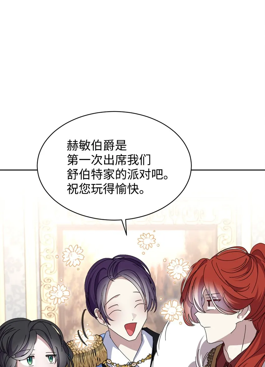 13 针锋相对 第88页