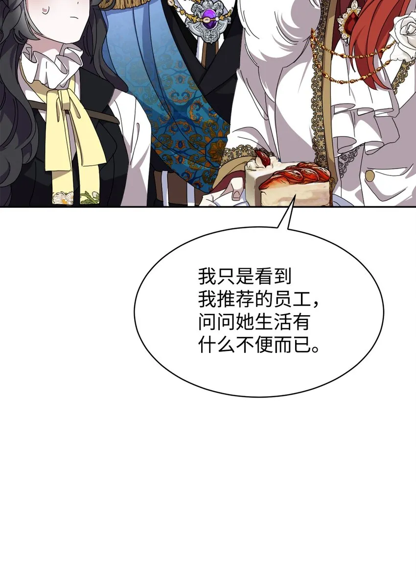 13 针锋相对 第89页