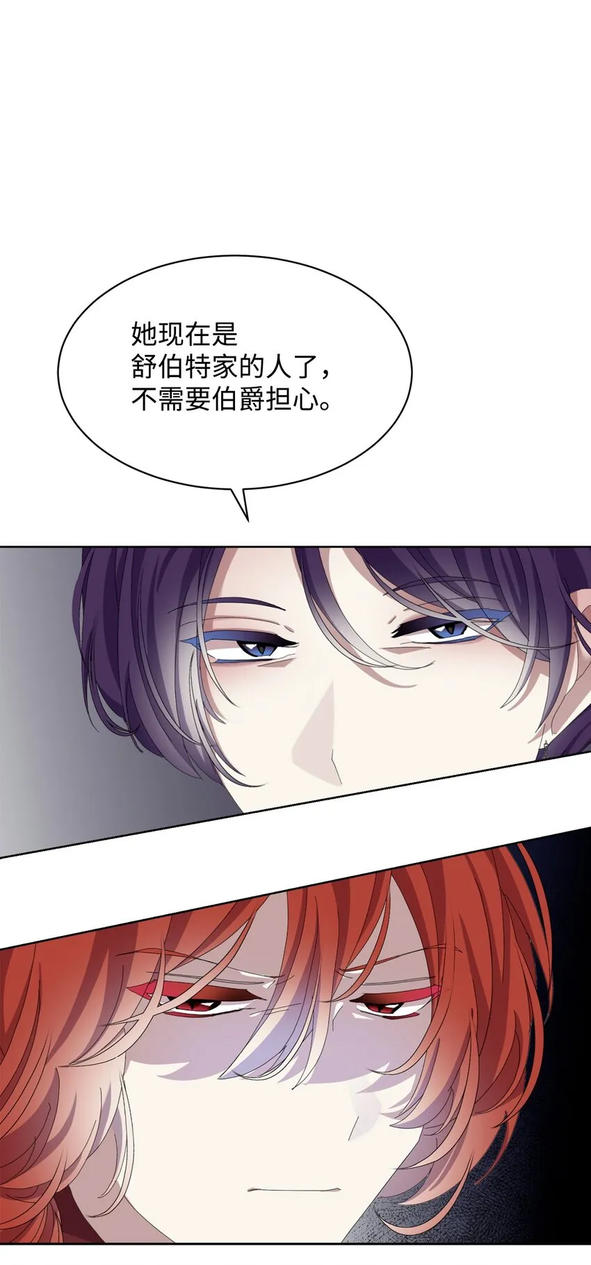 13 针锋相对 第90页