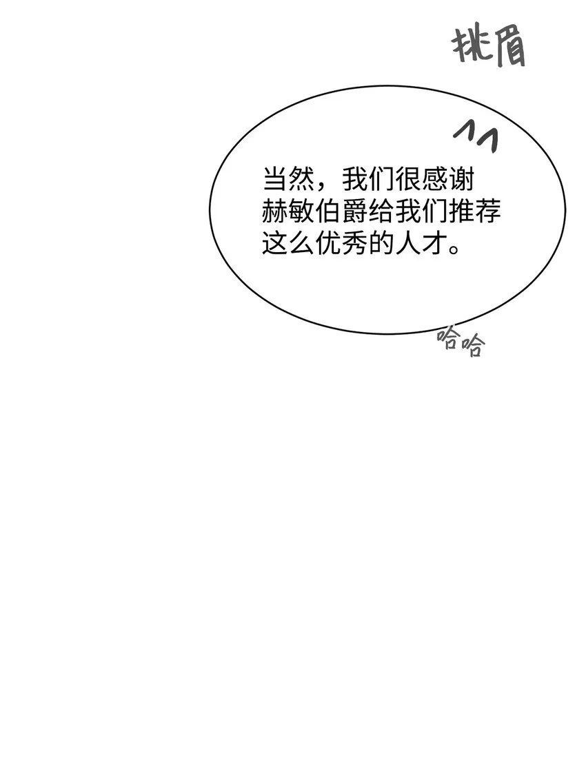 13 针锋相对 第91页