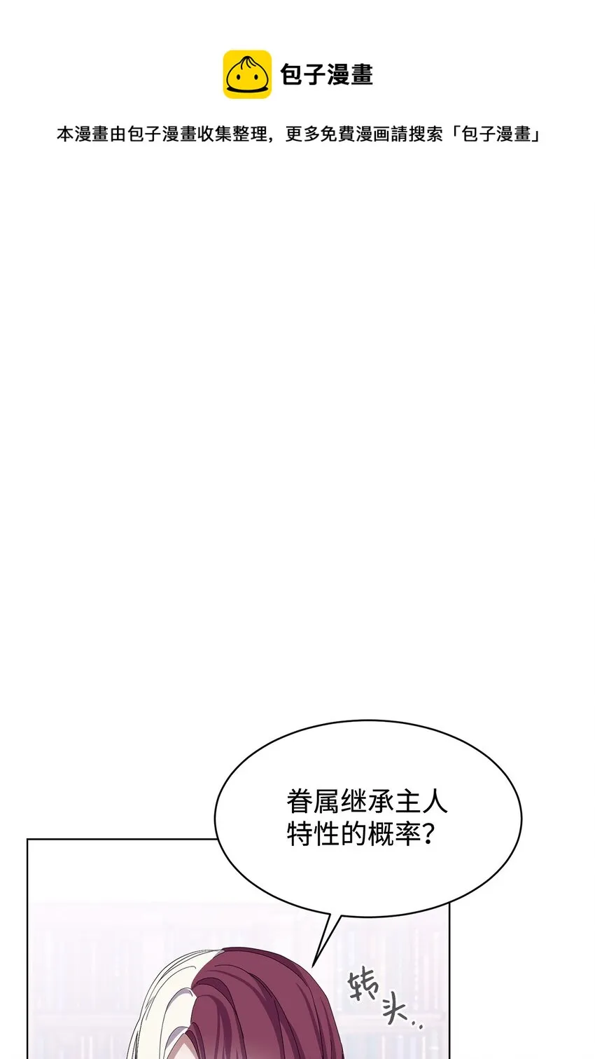 10 谁的声音 第1页