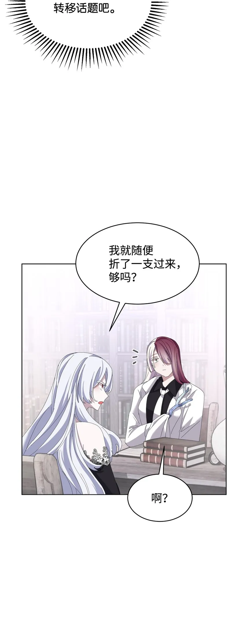 10 谁的声音 第7页