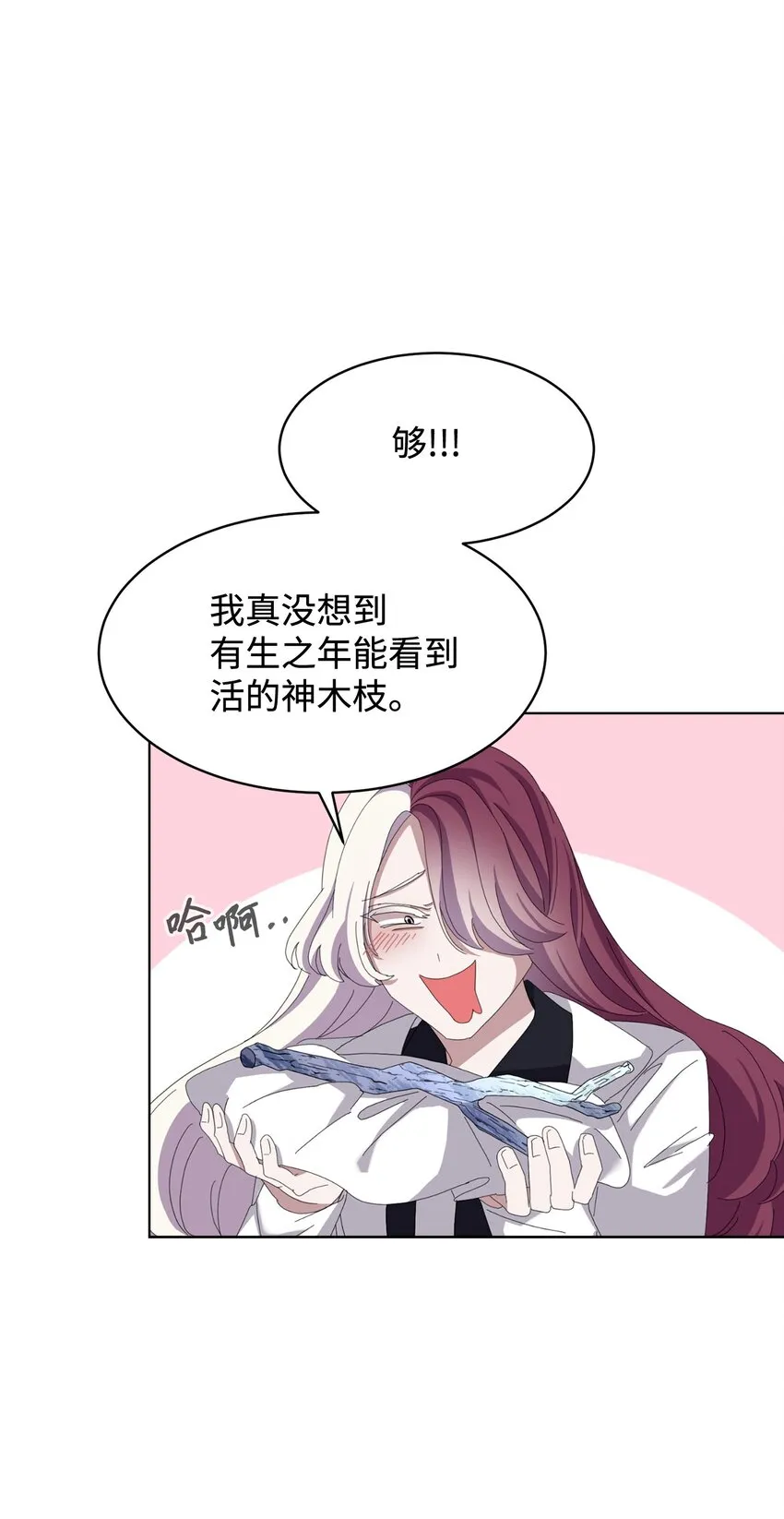 10 谁的声音 第8页