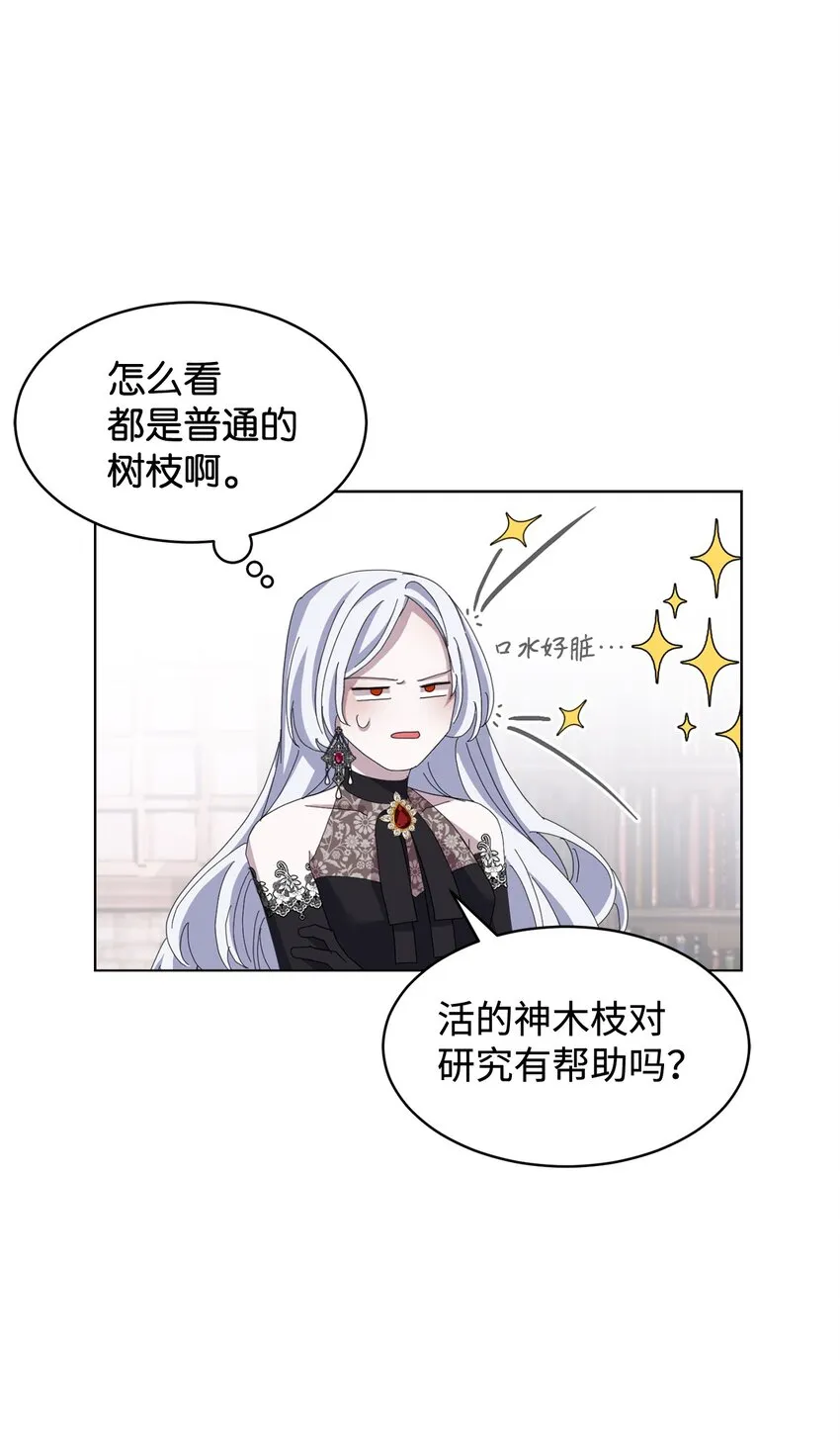 10 谁的声音 第9页