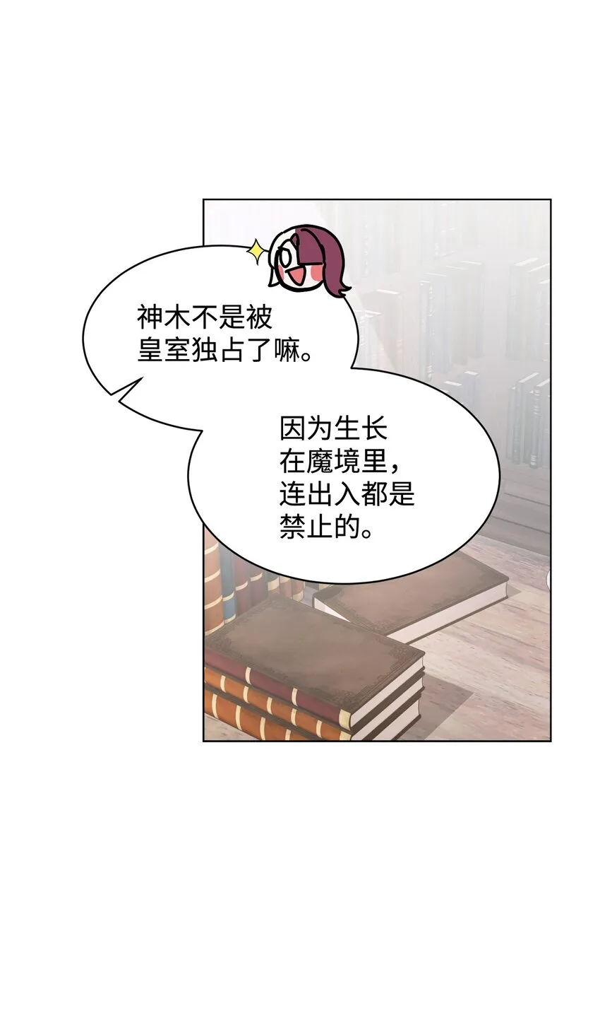 10 谁的声音 第10页