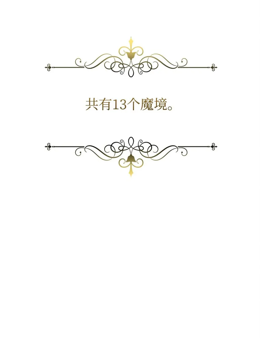 10 谁的声音 第16页