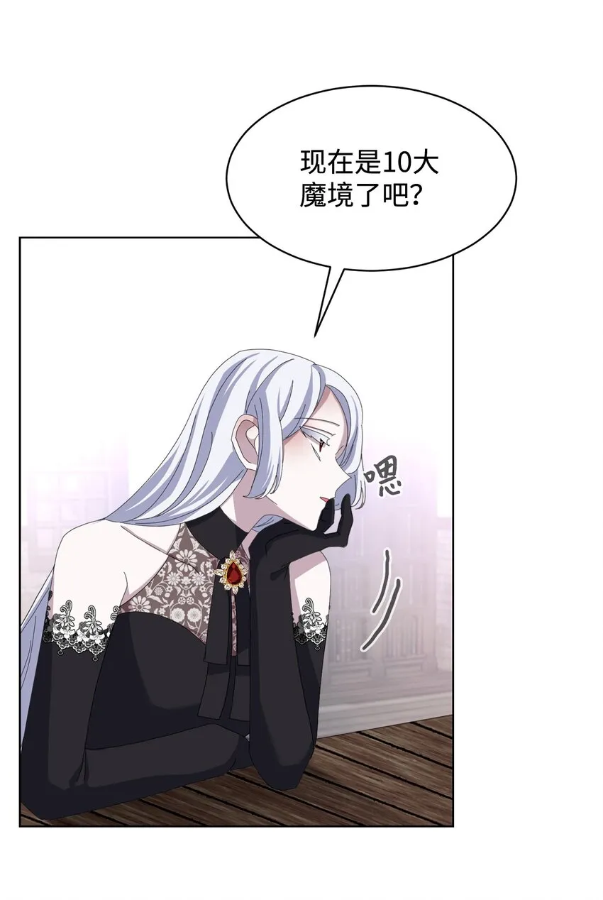 10 谁的声音 第17页