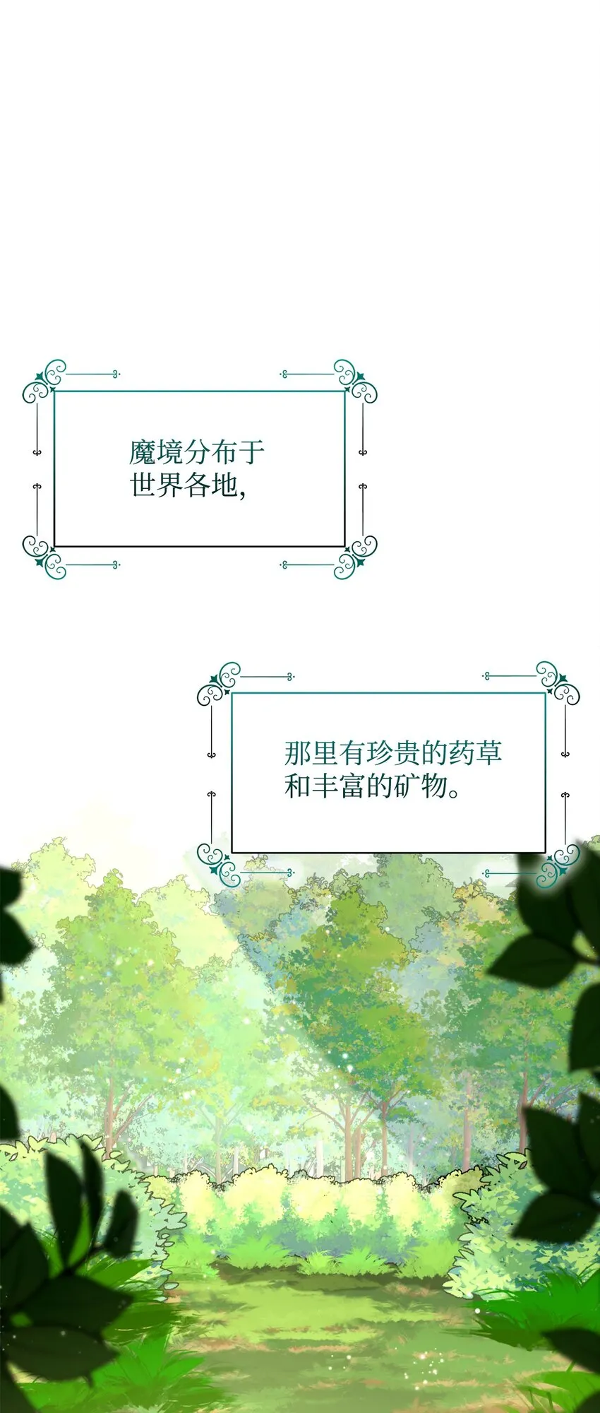 10 谁的声音 第19页