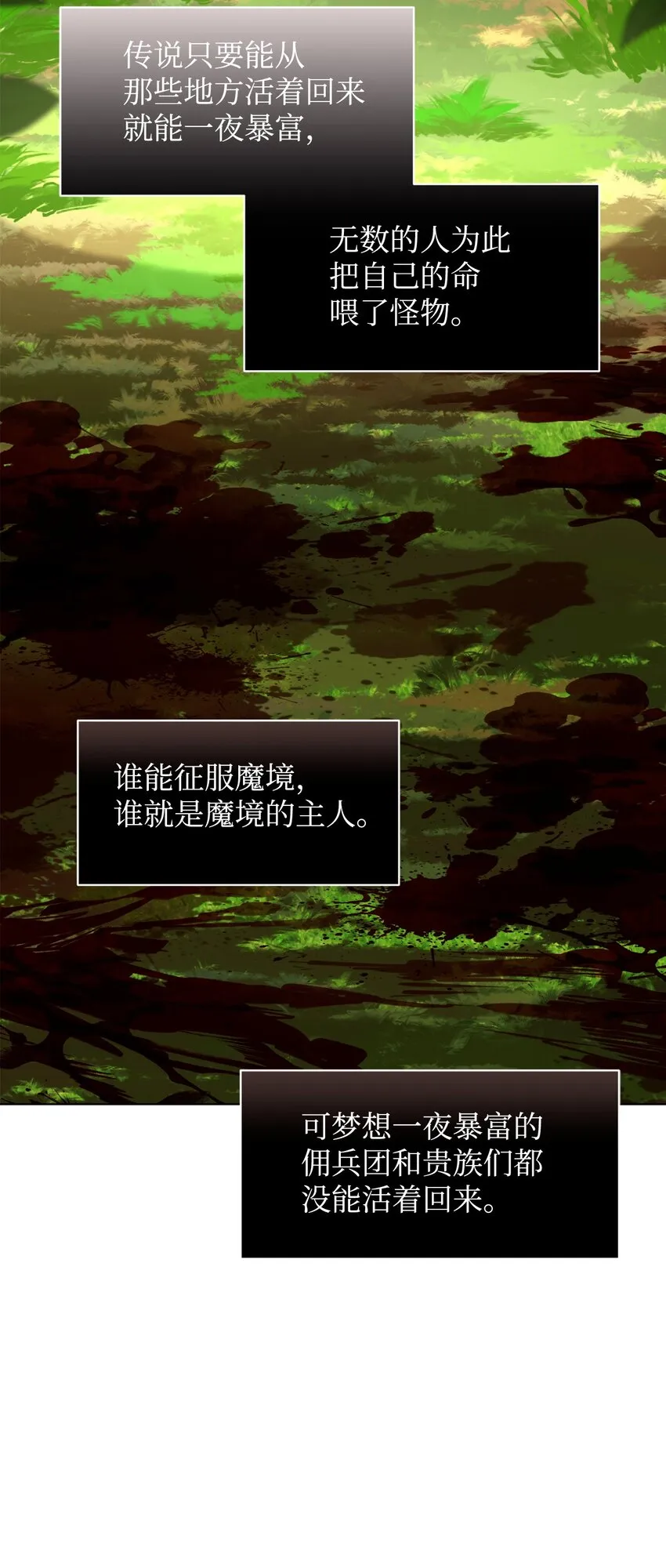 10 谁的声音 第20页