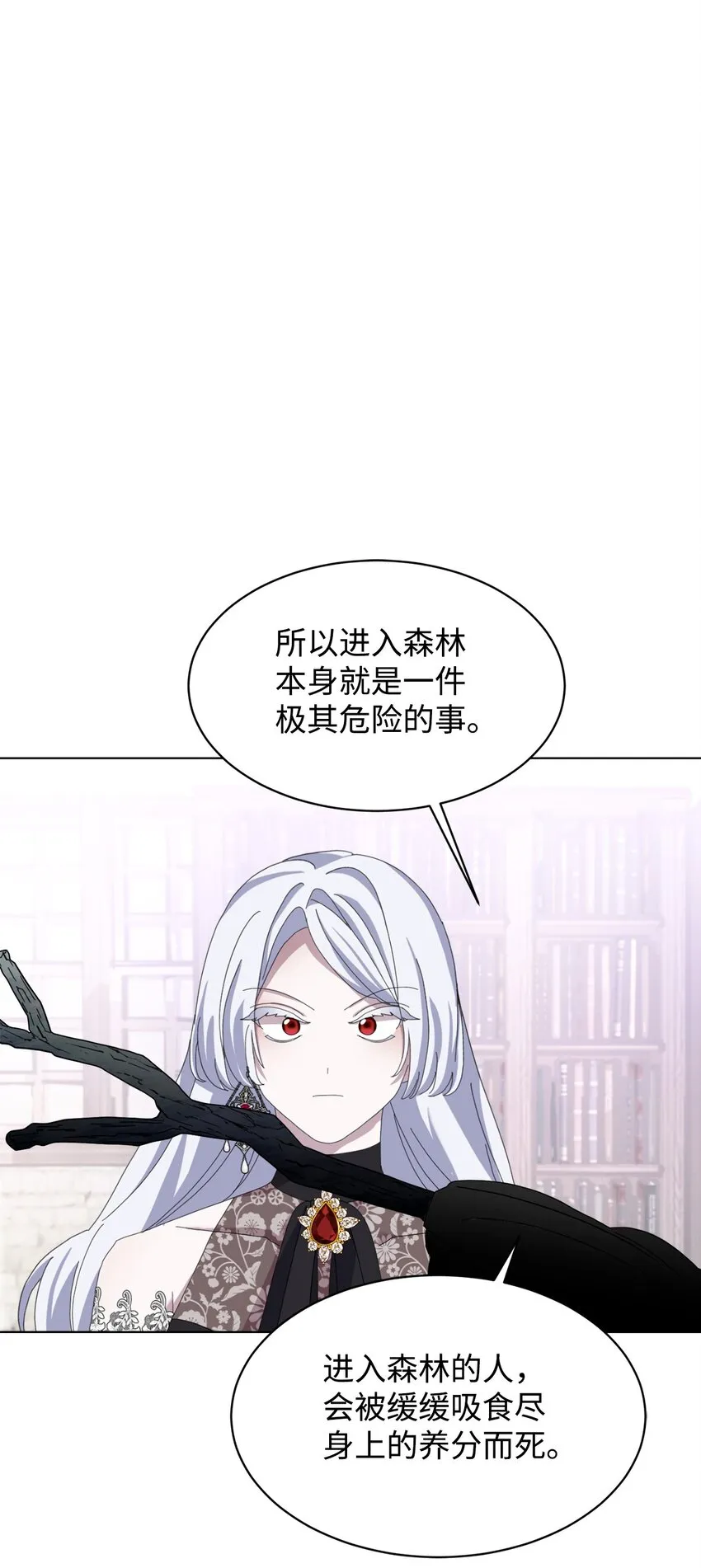 10 谁的声音 第24页
