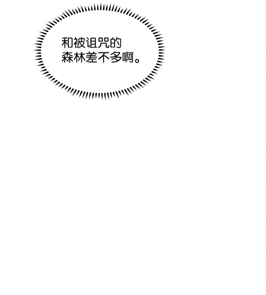 10 谁的声音 第25页