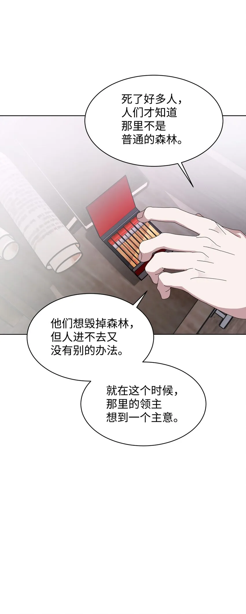 10 谁的声音 第27页
