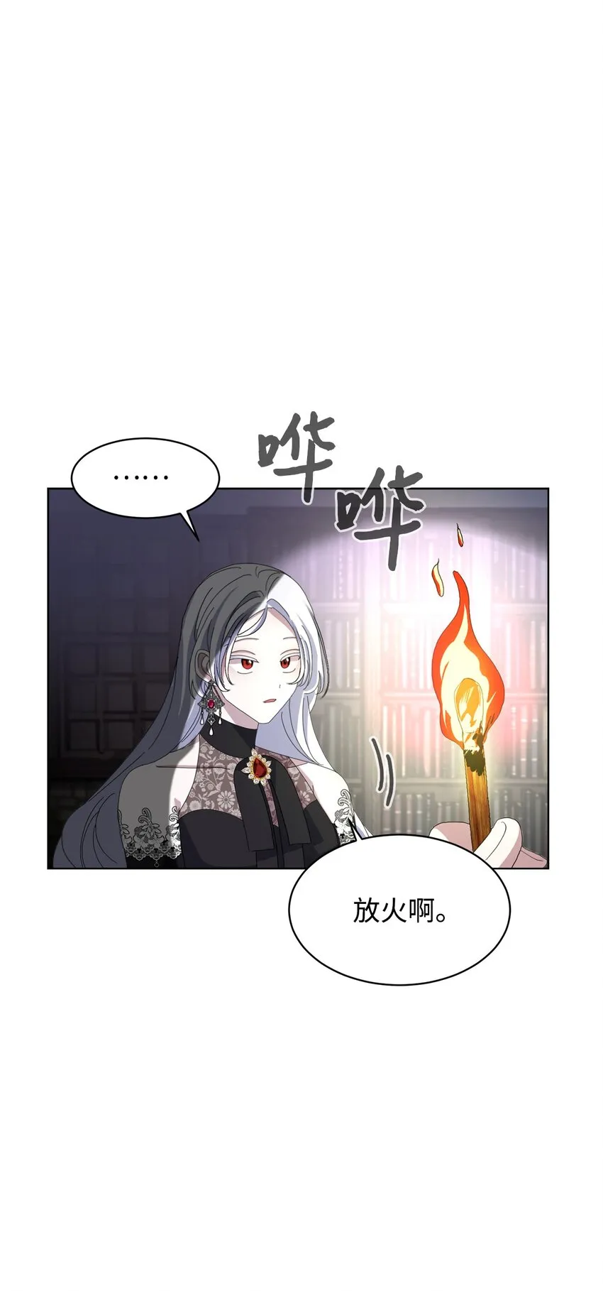 10 谁的声音 第28页