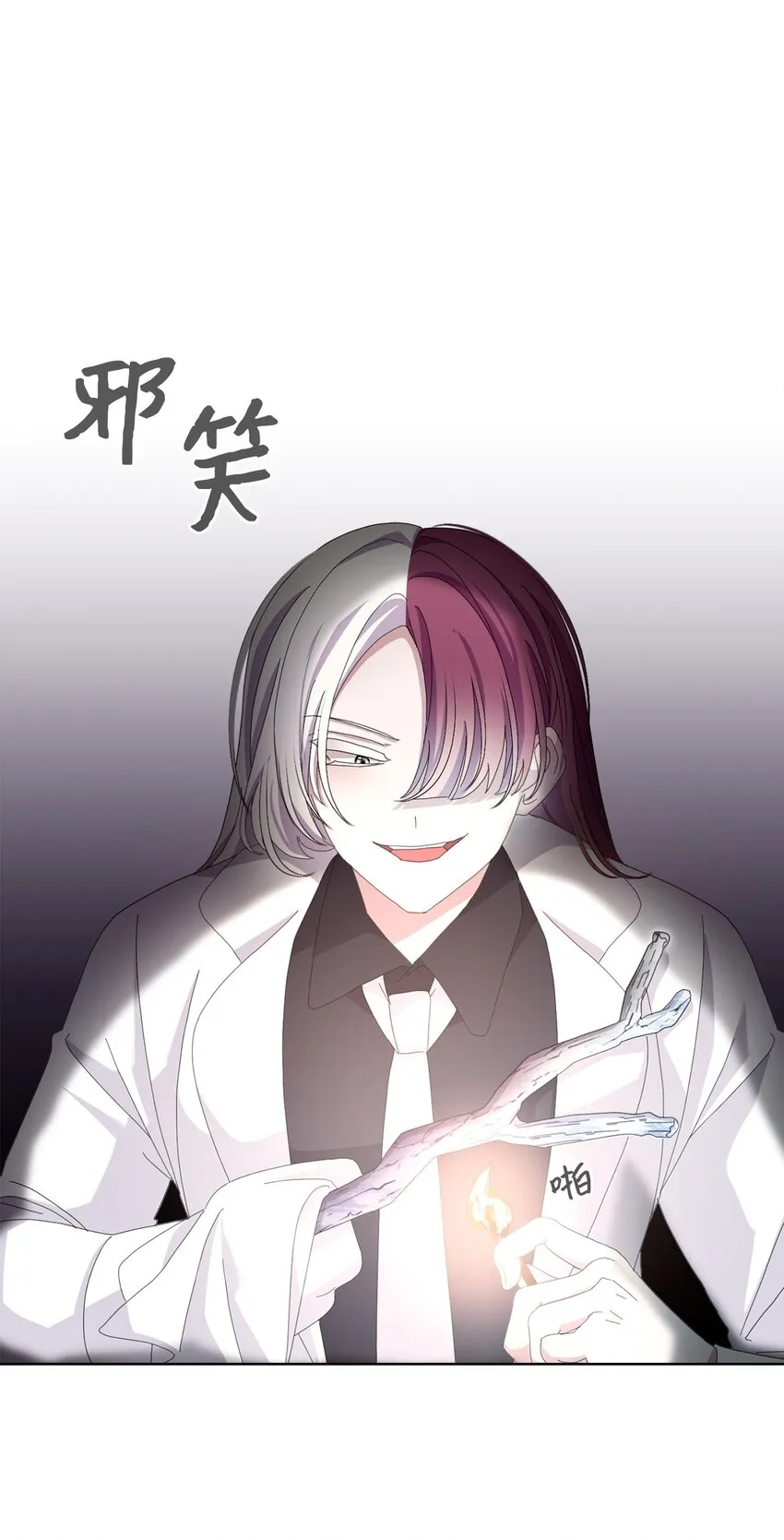 10 谁的声音 第29页
