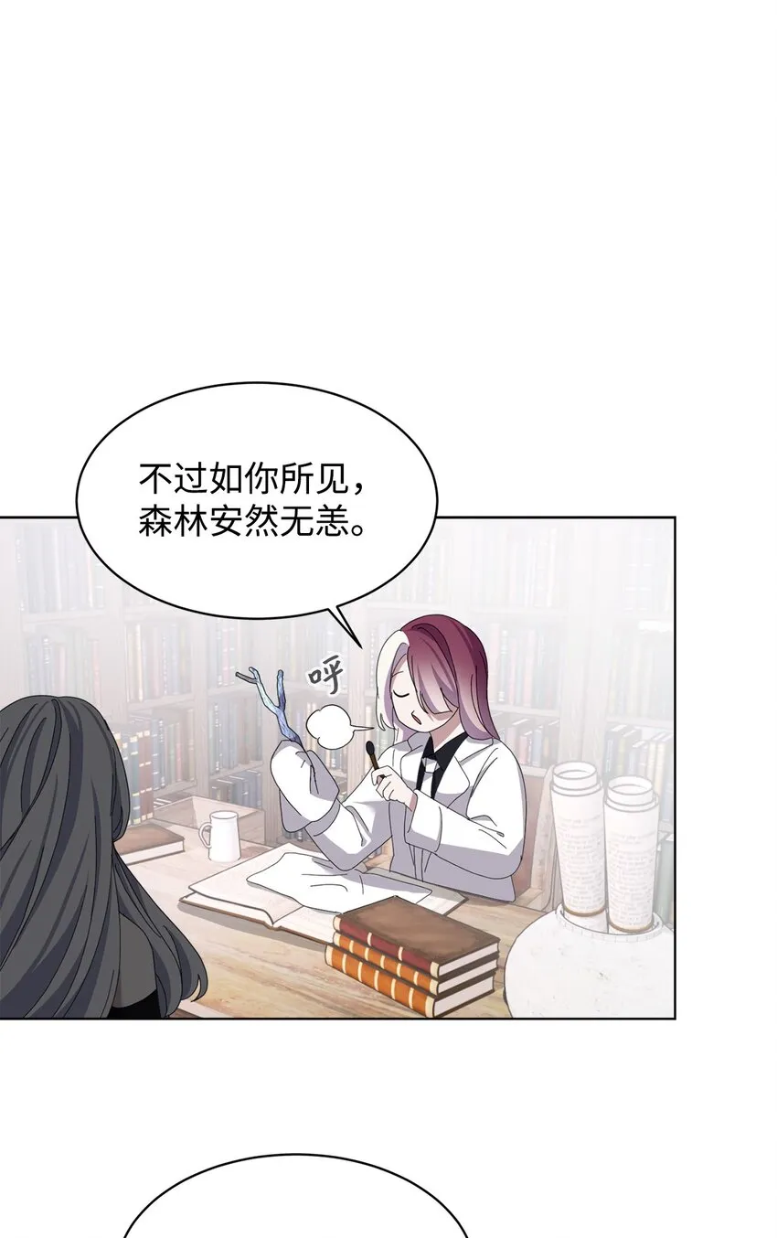 10 谁的声音 第31页