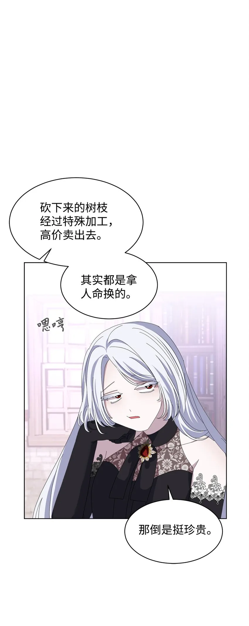 10 谁的声音 第33页
